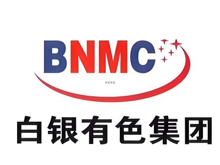 白银有色集团