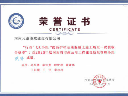 公司QC小组斩获两项省级荣誉