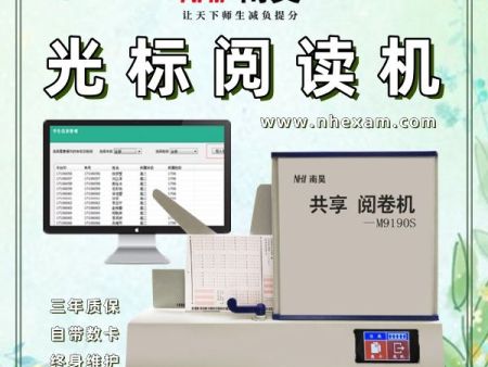 阅卷机扫描机 答题卡读卡机价格 选择题阅读机 光标阅读机哪家好
