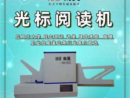 答题卡阅卷机 机读卡阅读器 自动光标阅读机 阅卷机哪家好
