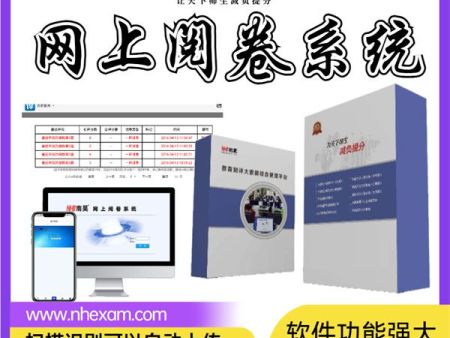云阅卷系统 电脑阅卷扫描仪 主观题自动阅卷系统 智能阅卷系统多少钱