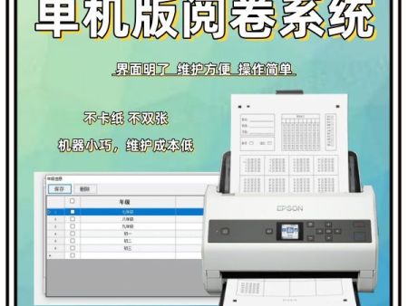 单机版阅卷系统 阅卷机软件 答题卡读卡软件 光标阅读机有什么用
