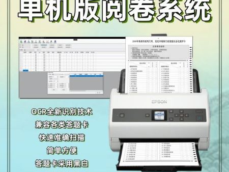 单机版阅卷系统 光标读卡机 答题卡阅卷器 光标阅读机什么价格
