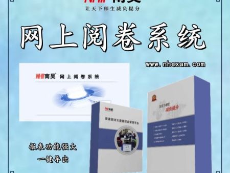 阅卷扫描仪 答题卡改卷机 智能阅卷软件 网上评卷系统多少钱