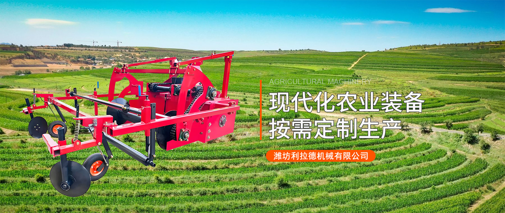 潍坊利拉德机械有限公司