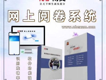 答题卡阅卷机多少钱 答题卡阅卷软件 网络阅卷软件 高速阅卷系统