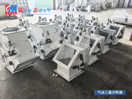 气动三通分料阀生产厂