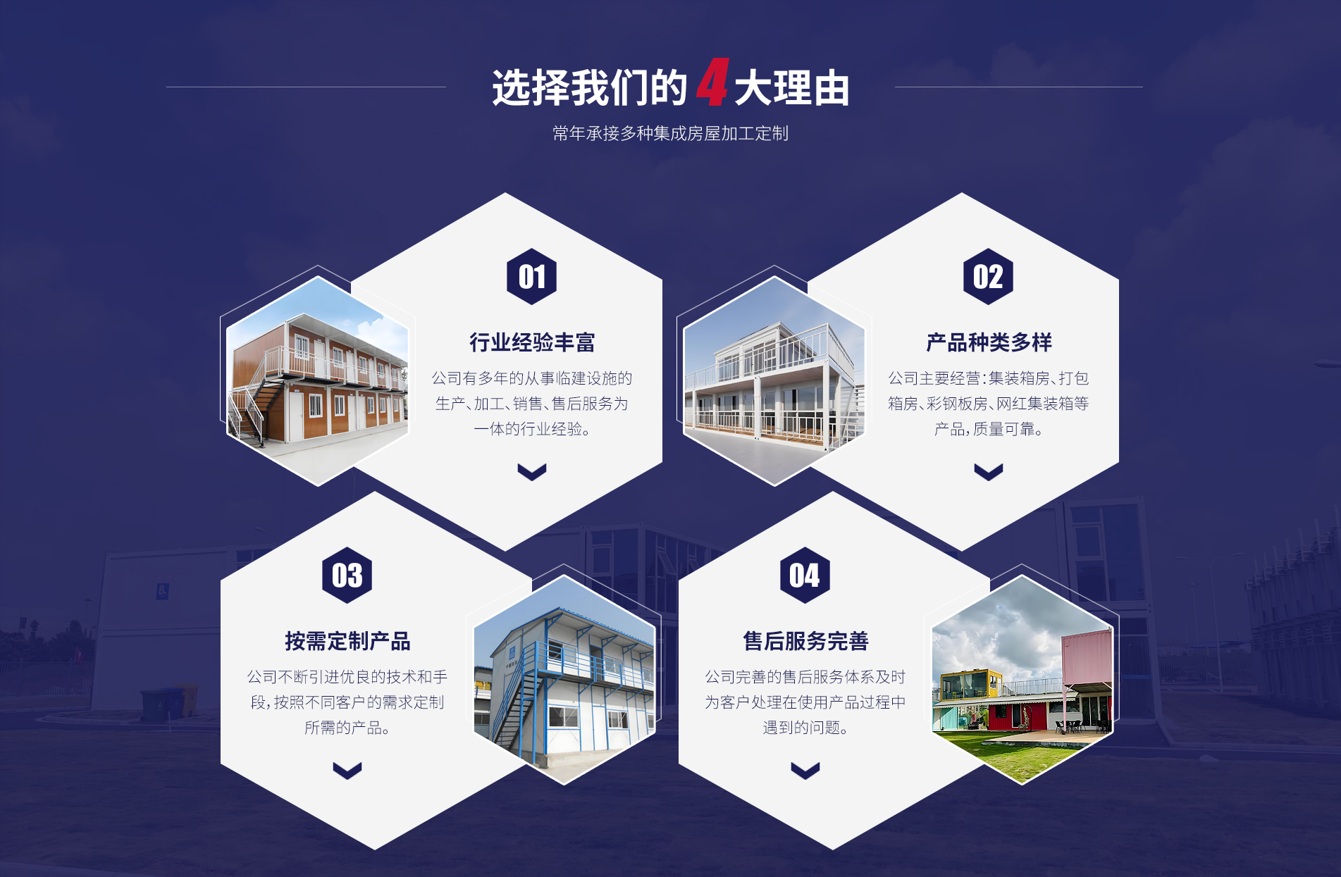 山东博金绿建集成房屋有限公司