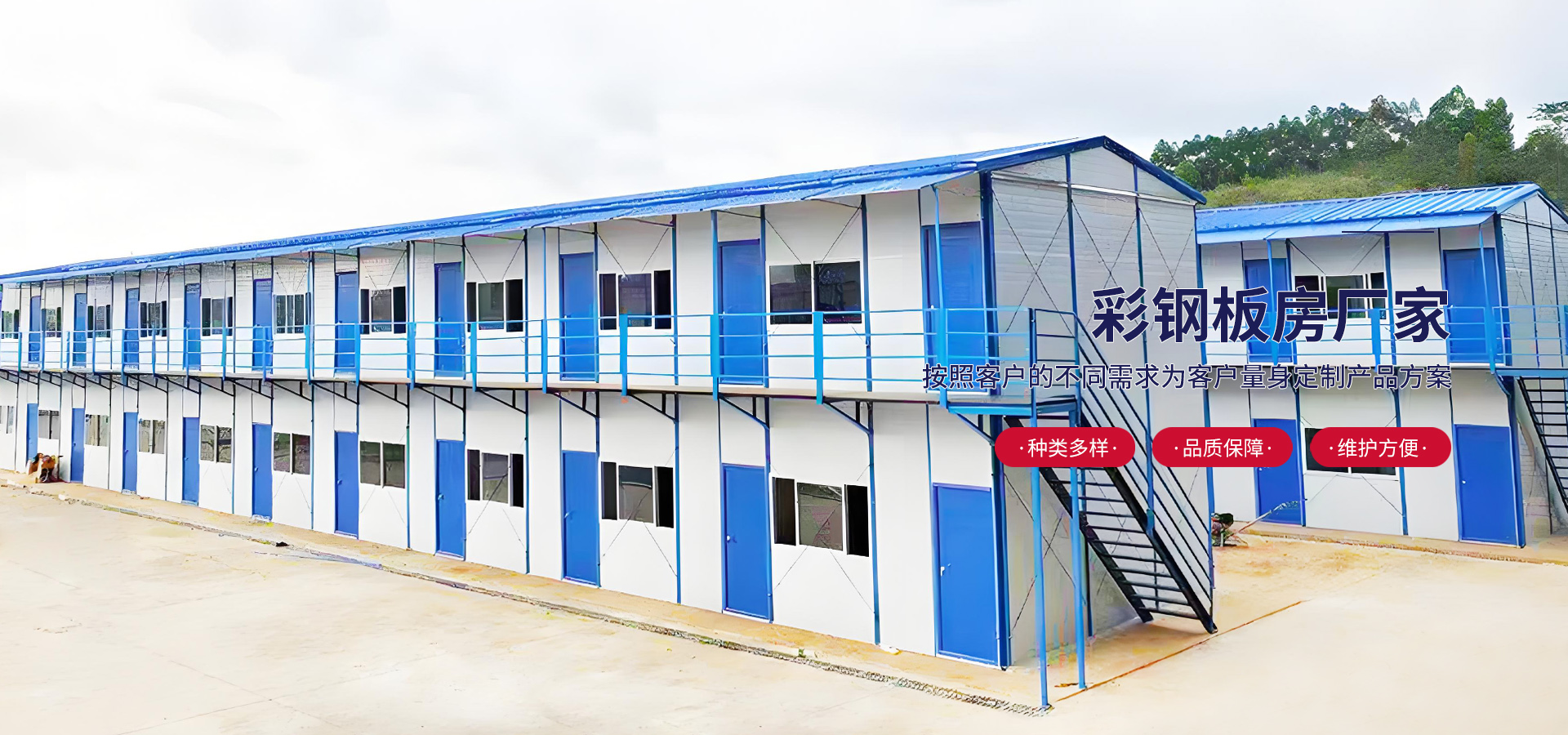 山东博金绿建集成房屋有限公司