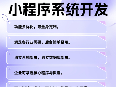 为什么要选择去做APP商城开发？