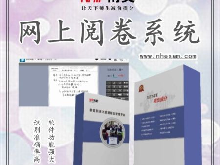 高速阅卷系统 自动判卷系统 网上阅卷扫描仪 智能评卷系统