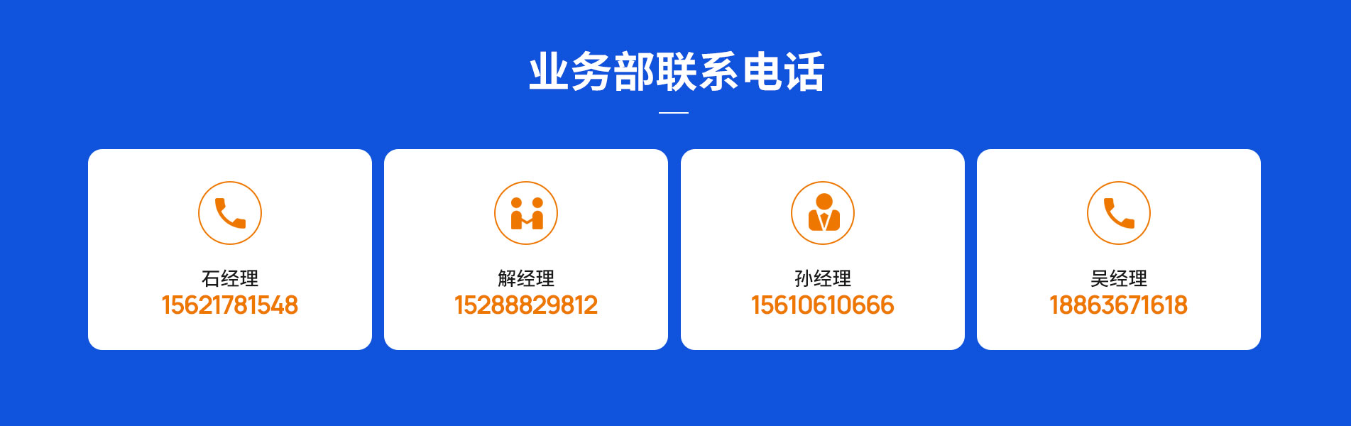 青州百川水设备有限公司联系方式
