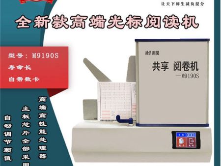 阅卷机什么价格 便携式阅读机 客观题阅卷机 卧式光标阅读机