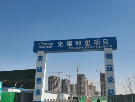 工程业绩