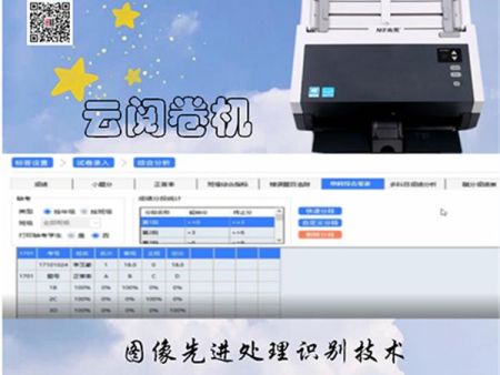 读卡机怎么识别答题卡 大数据阅卷机 考试阅读器 考试云阅卷机