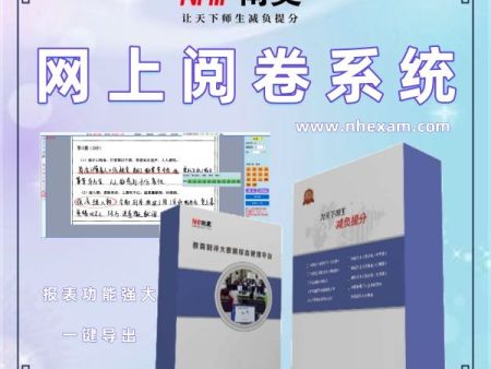 电脑阅卷系统多少钱 电子阅卷系统 学校阅卷系统 阅卷系统软件