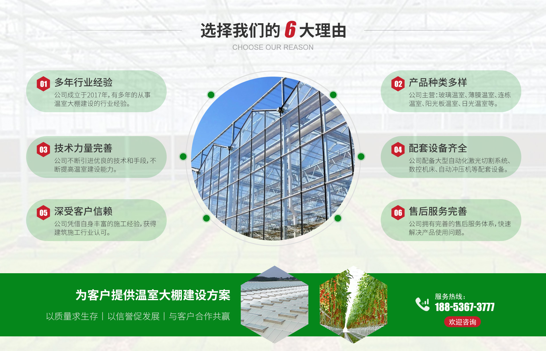 山东华农瑞禾农业装备有限公司