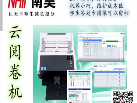 光标阅读机有什么用 阅卷读卡器 试卷读卡器 考试云阅卷机