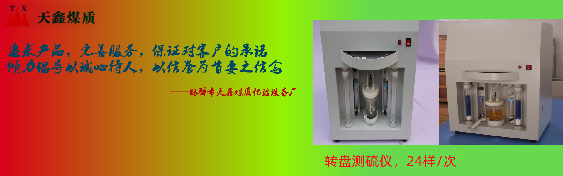微机多样测硫仪，一次性可放置 20-24个样品，测试过程中可随时追加或插队新样品