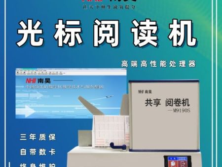 光标阅读机什么用 选择题阅卷机 答题卡阅读机 试卷读卡机