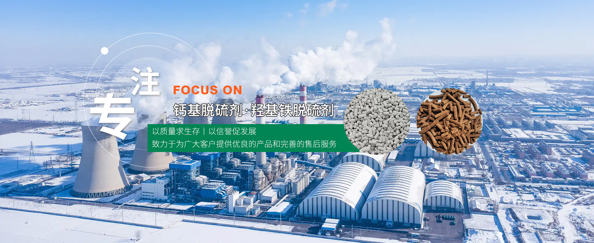 潍坊晶讯环保科技有限公司