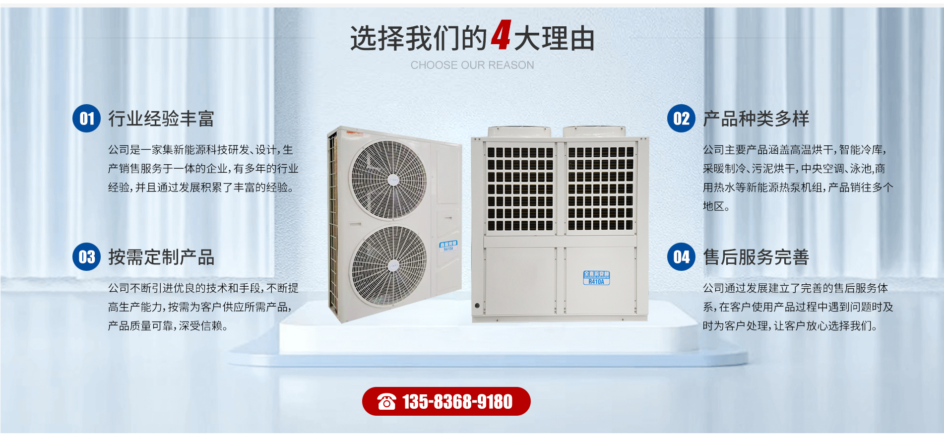 山东尚尔新能源科技有限公司