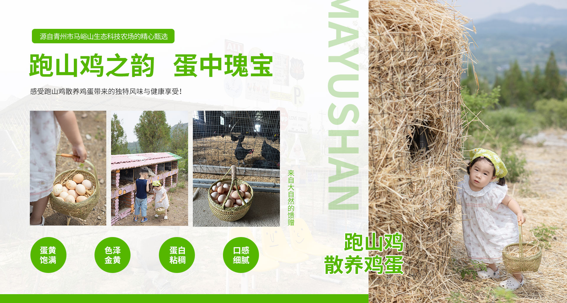 青州市马峪山生态科技农场