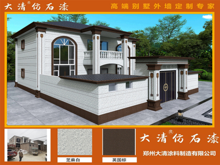 仿石漆水包砂