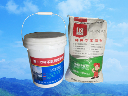 ECM環(huán)氧樹(shù)脂砂漿與特種砂漿系列