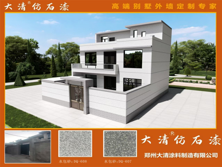 仿石漆水包砂