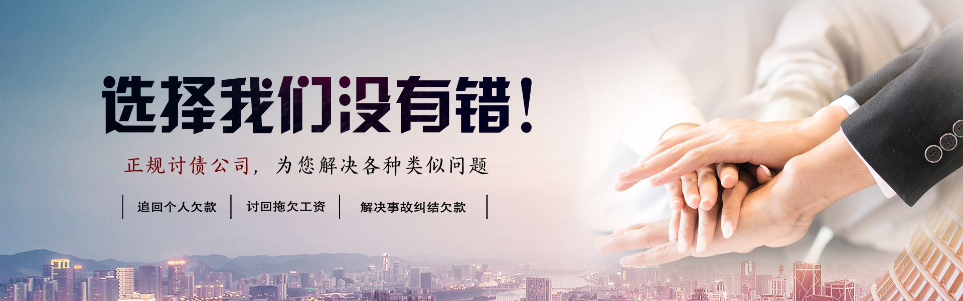 无锡讨债公司