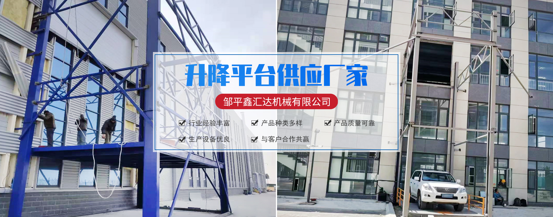 邹平鑫汇达机械有限公司