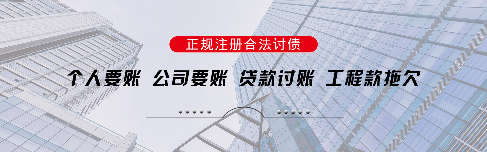 无锡讨债公司