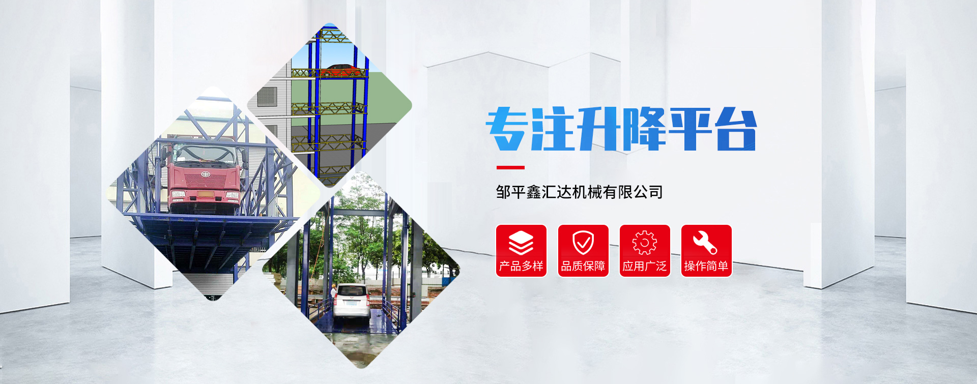 邹平鑫汇达机械有限公司