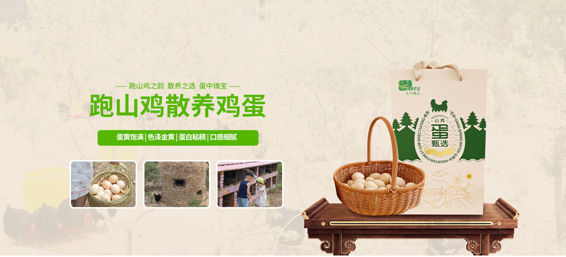 青州市马峪山生态科技农场