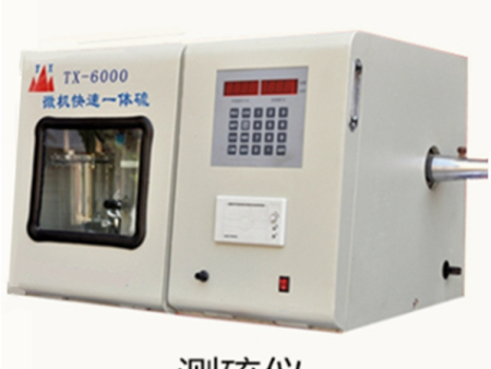TX-6000快速智能一体测硫仪