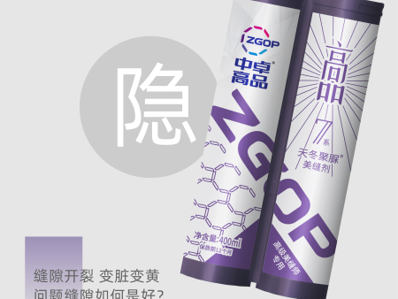 中卓高品7系天冬聚脲美缝剂：平缝专家的品质承诺