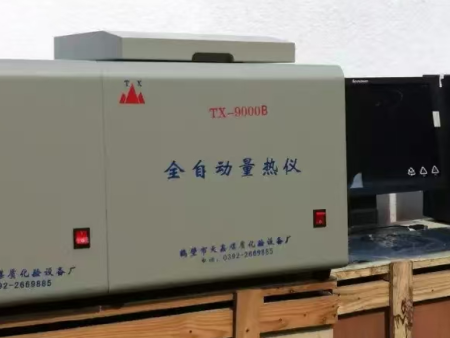 TX-9000B全自动量热仪