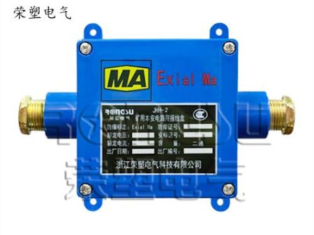 JHH-2矿用本安电路用接线盒