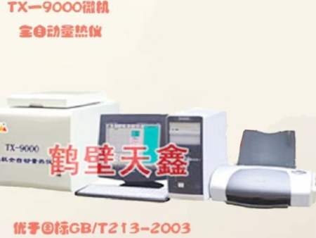 微机立式全自动量热仪