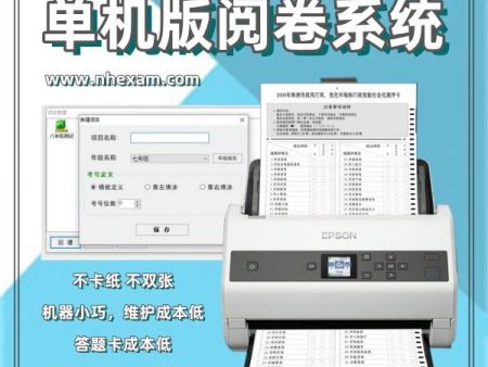 单机版阅卷系统 答题卡阅读机 电脑阅卷机 光标阅读机有什么用