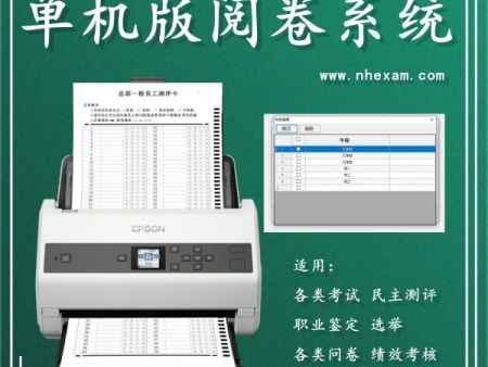 单机版阅卷系统 选择题阅卷机 答题卡阅读机 如何使用光标阅读机