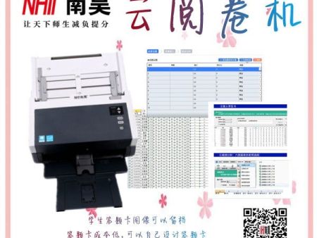 考试云阅卷机 光标读卡机 机读卡阅读机 光标阅读机什么用