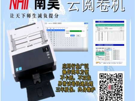 智能云阅卷机 答题卡阅读机 机读卡阅读机 光标阅读机价钱