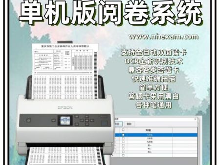单机版阅卷系统 光标阅读机软件 答题卡阅卷机 答题卡阅卷机怎么用