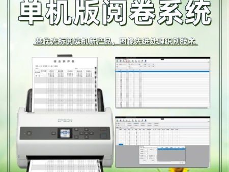 单机版阅卷系统 答题卡判卷机 全自动光标阅读机 阅卷机哪家好