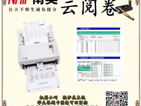 智能云阅卷机 机读卡机器 客观题阅卷机 读卡机怎么识别答题卡