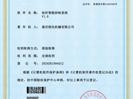 钻杆智能控制系统