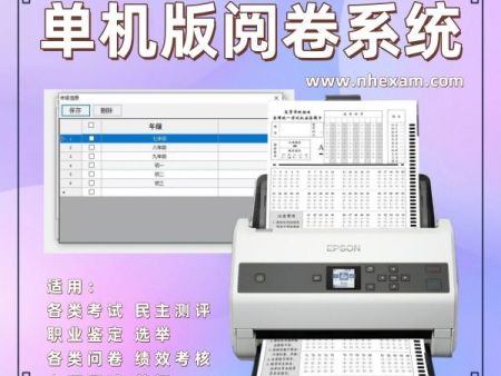 单机版阅卷系统 答题卡阅卷机 考试读卡器 光标阅读机有什么用
