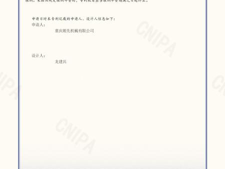 刻槽钻杆-外观设计专利证书_01